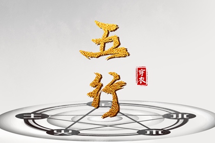 择吉黄历_择吉日大全_择吉皇历